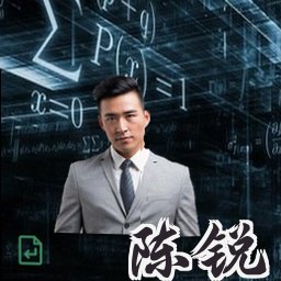 陈锐