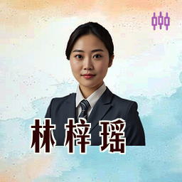 林梓瑶